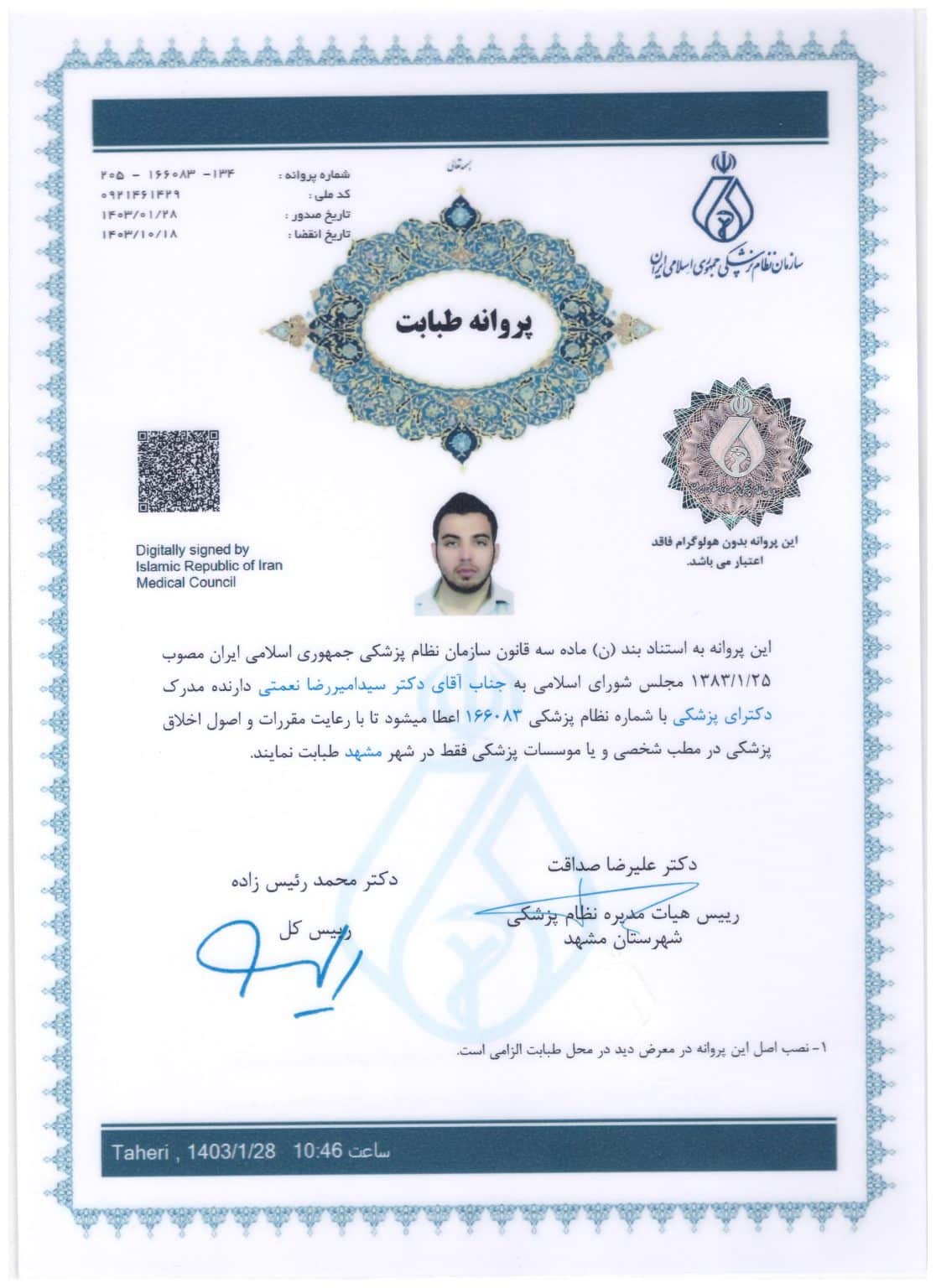 پروانه.jpeg